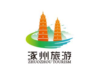 涿州旅游宣传logo - 123标志设计网™
