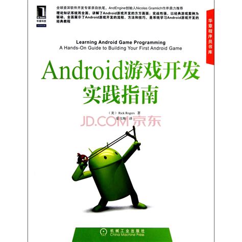 DIRECTX 12 3D 游戏开发实战 PDF 下载_Java知识分享网-免费Java资源下载