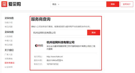 斑码头BANMATOU网站建设-杭州诠网科技有限公司