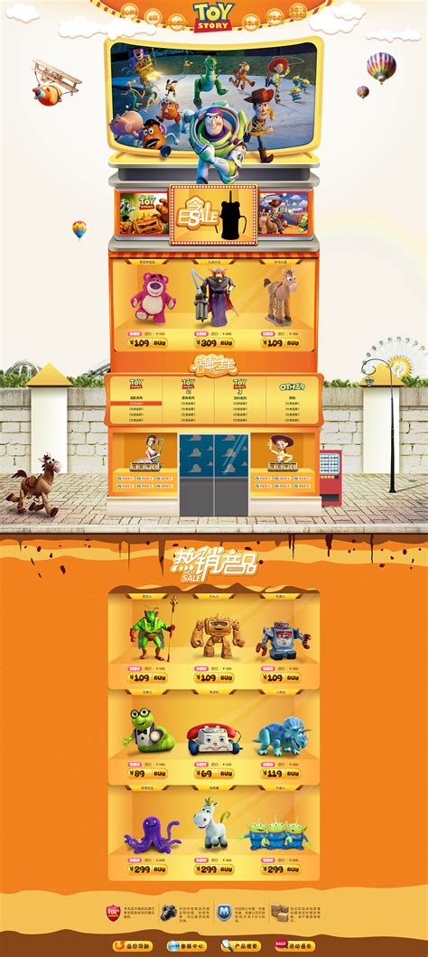 玩具 天猫商城 淘宝店铺 模板|网页|电商|强的名字响彻天堂 - 原创作品 - 站酷 (ZCOOL)