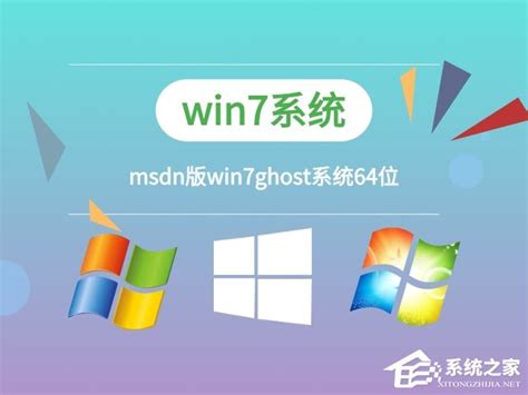 MSDN原版Win7系统安装教程_Win7教程_魔法猪系统重装大师官网