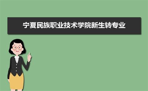 2021年宁夏体育职业学院高考招生简章及招生录取人数计划_聚志愿