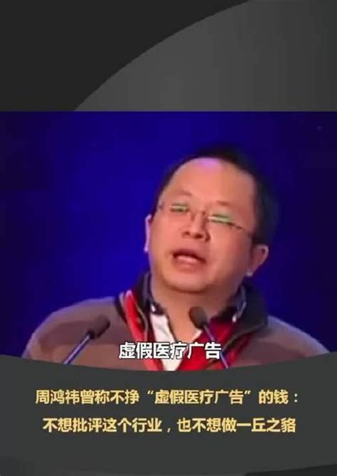 周鸿祎亲述“3Q 大战”：我是如何被逼出逃香港的_手机新浪网