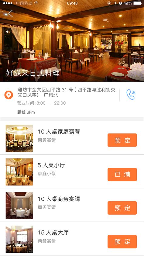 订酒店的app推荐-哪个软件订酒店比较便宜2022[整理推荐]-全查网