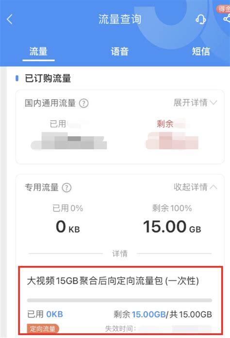 中国广电卡定向流量包含哪些App？ - 51办卡网