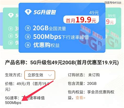 北京联通发布5G套餐：流量单价比4G下降至少33% - 北京 — C114通信网