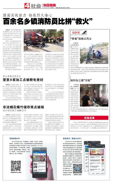 2019年中国•成都首届社区微更新创意项目竞赛正式启动--四川经济日报