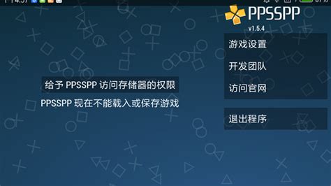 psp模拟器金手指下载-psp模拟器黄金版下载v1.4 安卓免费版-当易网