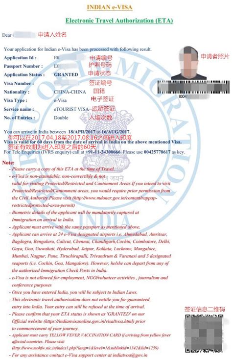 印度电子旅游签证[北京办理]_印度签证代办服务中心