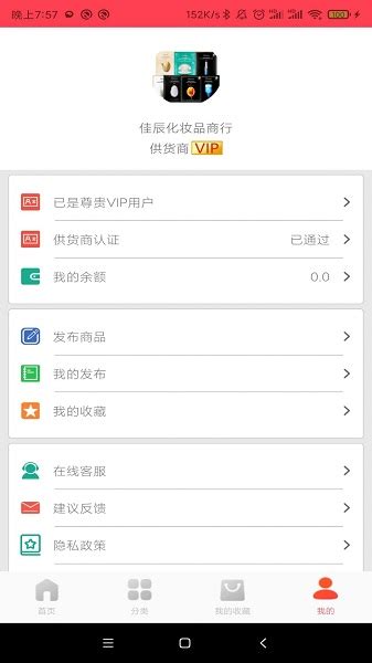 爱藏采购app下载-爱藏采购下载v1.2.3 官方安卓版-绿色资源网