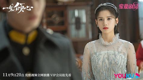 陈星旭张婧仪新剧《一见倾心》，即将定档，民国偶像剧
