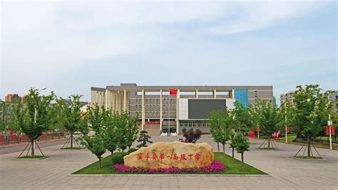 宝丰县第一高级中学基本信息