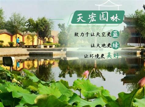 带你快速了解园林绿化工程的注意事项-新闻中心-北京天宏园林绿化工程有限公司