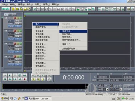 Cool Edit Pro 2 中文音频制作软件简单教程 - 360文档中心