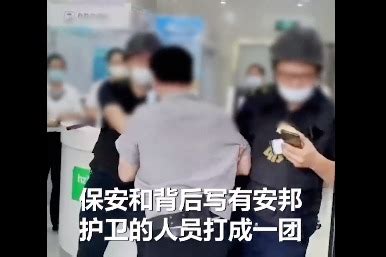 杭州银行回应大堂保安和护卫打斗：非银行人员 双方已调解_凤凰网视频_凤凰网