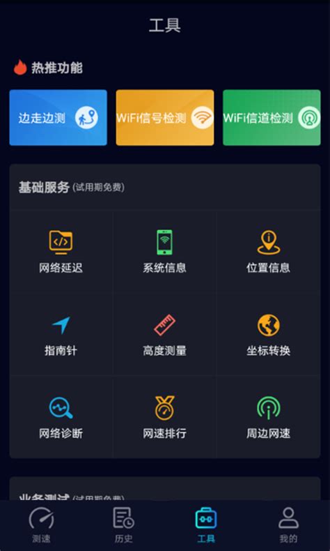天翼测速专家软件下载-中国电信天翼测速专家下载v1.2 官方免费版-绿色资源网