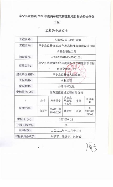 阜宁县人民政府 项目展示 长青生物质热电联产项目简介