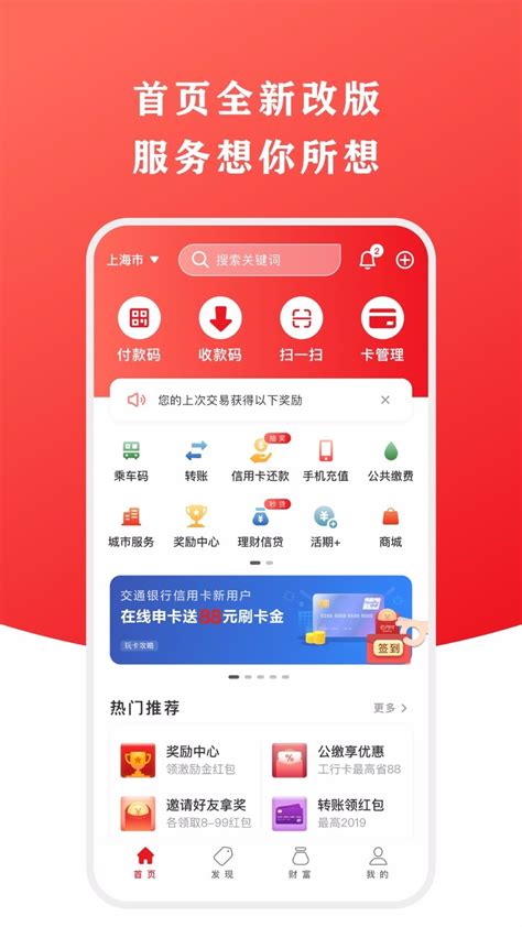 云闪付app下载安装最新版本-云闪付支付平台官方版2022免费