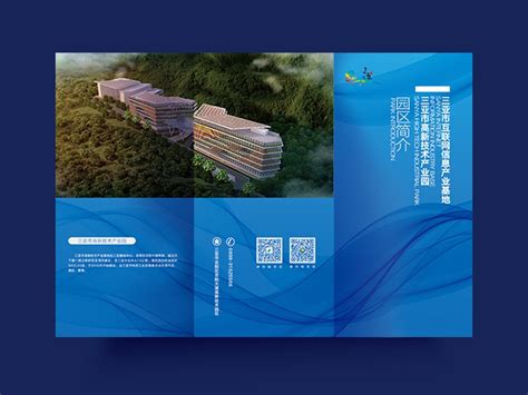 三亚市高新技术产业园宣传折页_SYN品牌设计-站酷ZCOOL