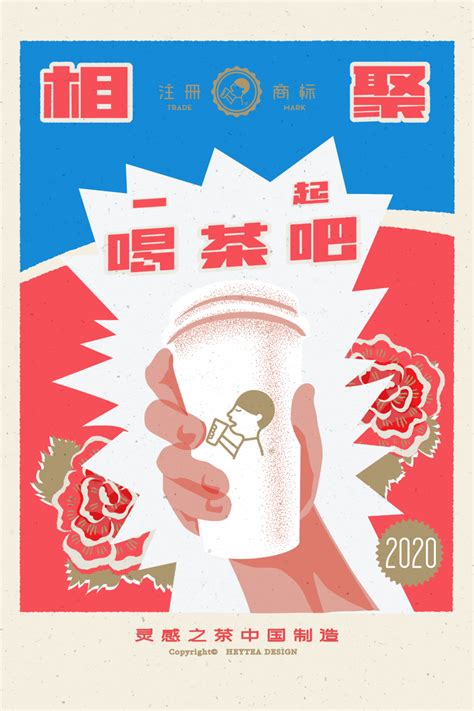 围炉煮茶系列AI广告设计素材海报模板免费下载-享设计