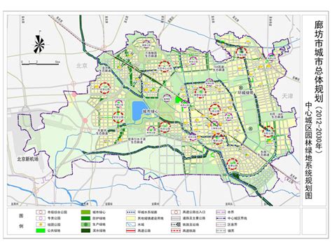 《廊坊市城市总体规划(2012-2030年)（草案）》公示公告 - 廊坊市人民政府