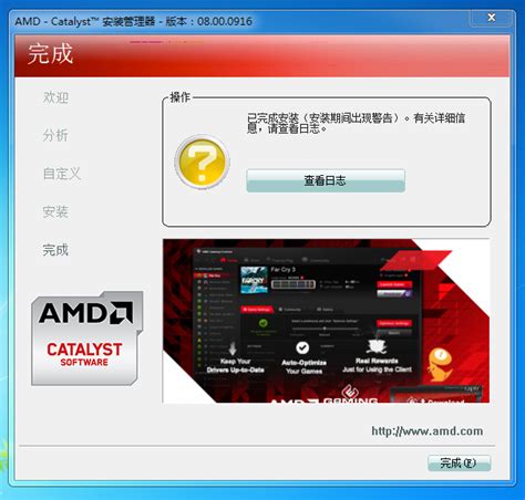 怎么查看AMD显卡驱动查看显存大小 - 软件自学网