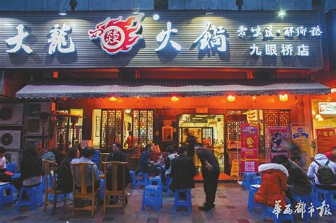 饕林餐厅·经典小河帮川菜（吉祥街店）——2022 青羊区美食消费场景评优活动
