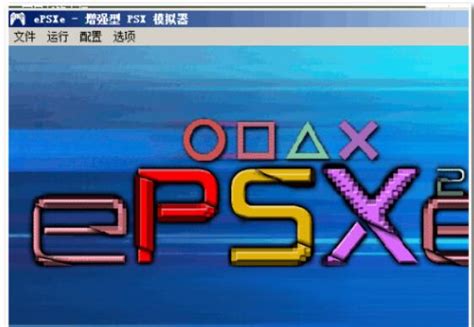 PS模拟器ePSXe使用图文教程-游民星空 GamerSky.com