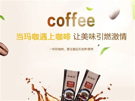 厂家现货供应批发速溶人参玛咖咖啡 男性咖啡黑咖啡可一件代发-阿里巴巴