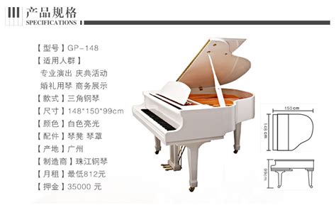 钢琴尺寸、标准的立式钢琴尺寸、标准的三角钢琴尺寸、钢琴尺寸你知道吗？ [钢琴 价格_厂家_图片]-全球五金网
