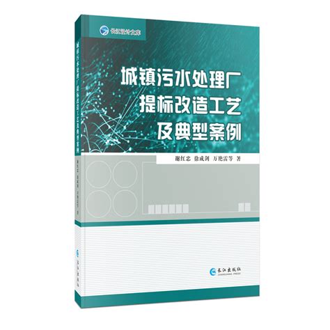 九月精品科技书推荐-长江出版社官网