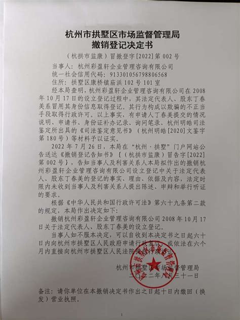 武汉市市场监督管理局关于调整部分外商投资企业登记管理权限的公告 – 東正諮詢(武漢)有限公司