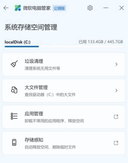 哪款软件管家适合Win10系统_适用于Win10的软件管家推荐_极速下载