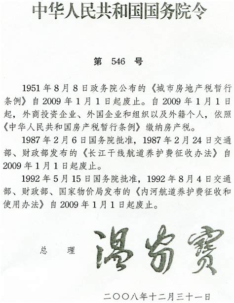 《中华人民共和国主席令（第一〇三号）》明年施行-广州仪德