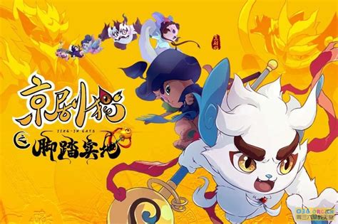 《京剧猫》第一季下部开播 打造国民动画_手机凤凰网