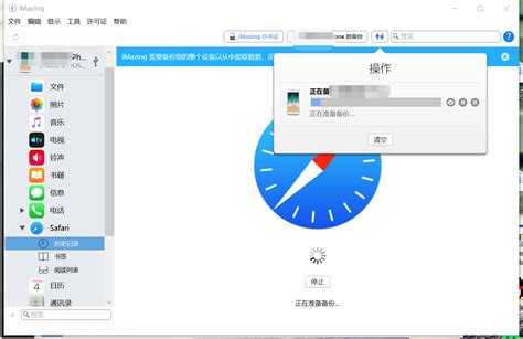 iMazing免费版不能恢复备份-iMazing中文网站