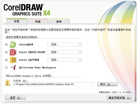CorelDRAW X6(矢量绘图软件)_官方电脑版_华军软件宝库