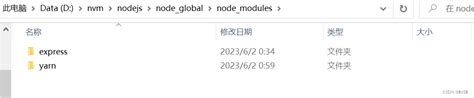 带你使用nvm管理node版本以及环境变量配置-CSDN博客