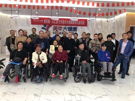 重庆市举办肢体残疾人代表免费体检公益活动 - 地方协会 - 中国肢残人协会