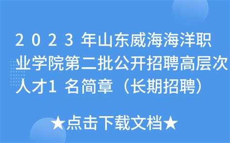 威海招聘网-威海人才网