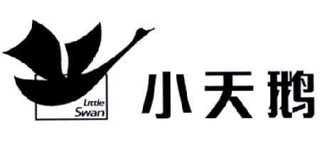 商标名称小天鹅 LITTLE SWAN、商标申请人无锡小天鹅电器有限公司的商标详情 - 标库网官网商标查询