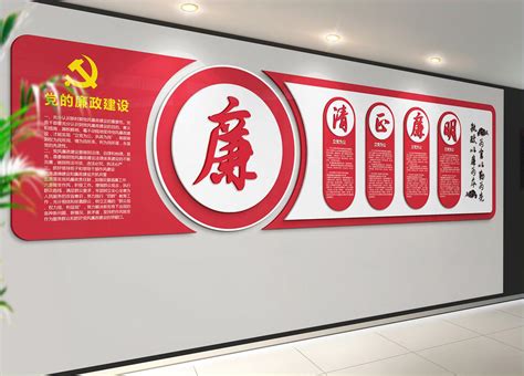 廉政文化墙设计-制作-安装-武汉创意汇广告公司