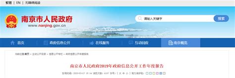江西省网站注重整合共享 提供高效优质服务_最新动态_国脉电子政务网
