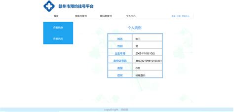 Web课设——HIS系统_his界面设计-CSDN博客