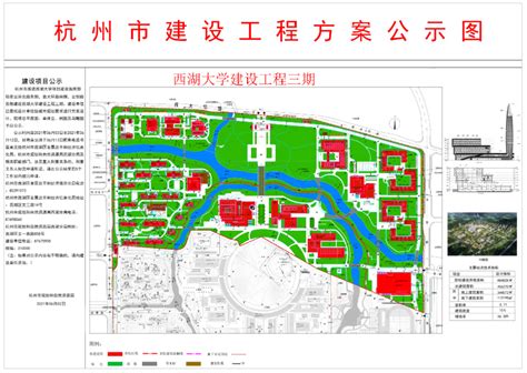 杭州 西湖大学 建筑设计 / 海茵建筑 | 特来设计