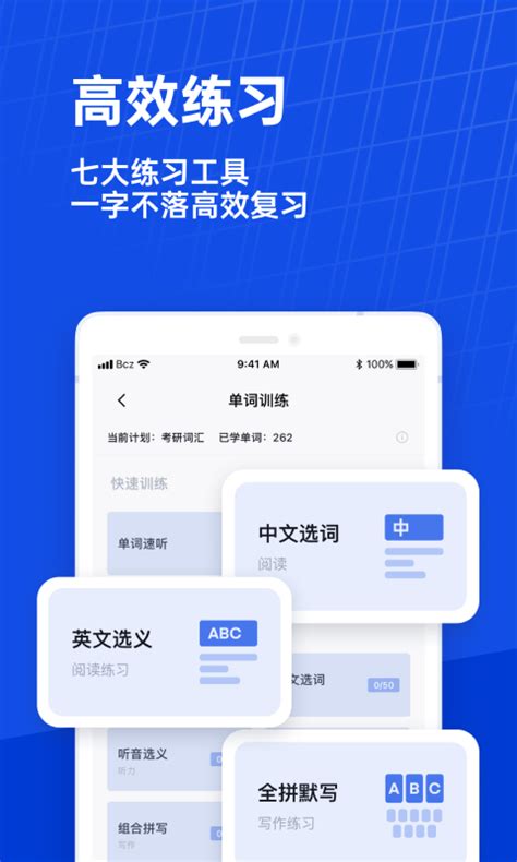 百词斩app免费下载_百词斩四六级背单词app下载_18183下载18183.cn