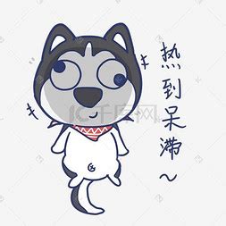 表情包呆滞图片