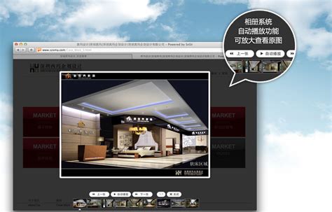 西玛设计公司网站建设2012版|深圳, 设计公司, 室内设计, 简洁大气