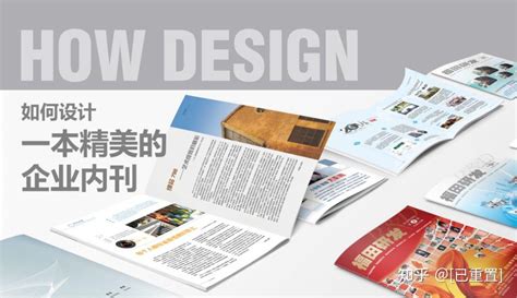 企业内刊设计案例,企业内刊设计公司,企业内刊排版设计公司