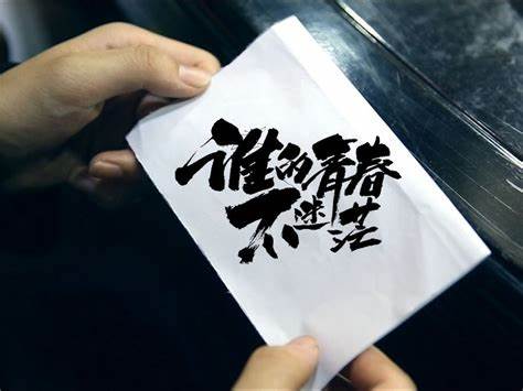 思政光影·校园诚信之旅：大学生成长的诚信与孝道探索